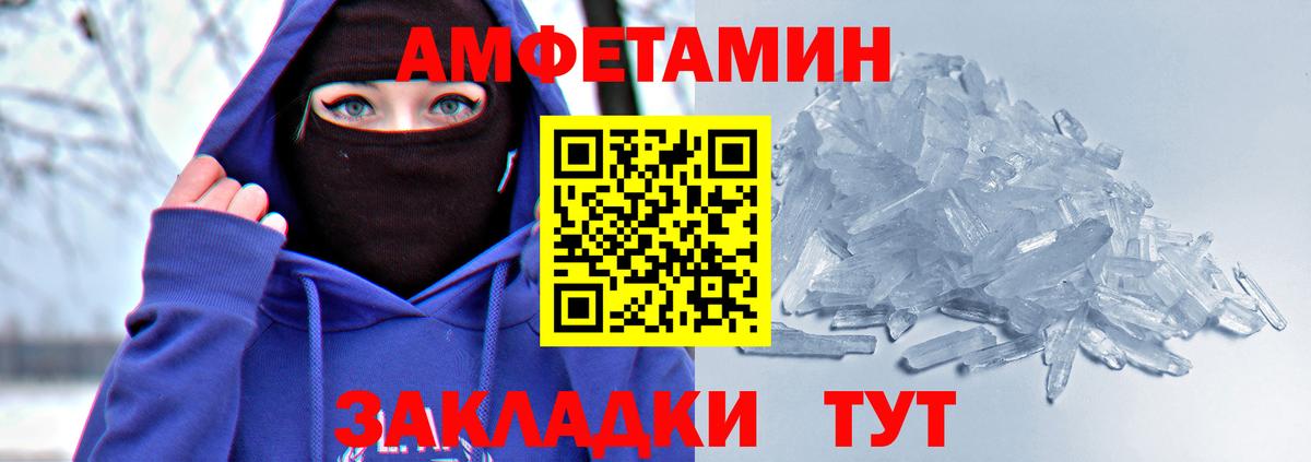 АМФ Розовый Алапаевск