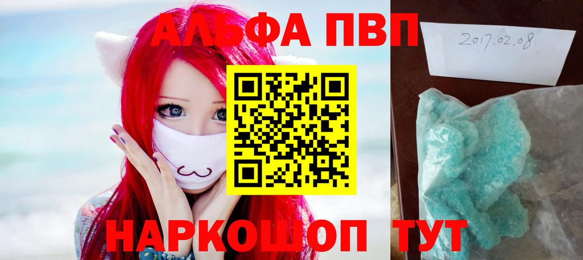 А ПВП кристаллы Алапаевск