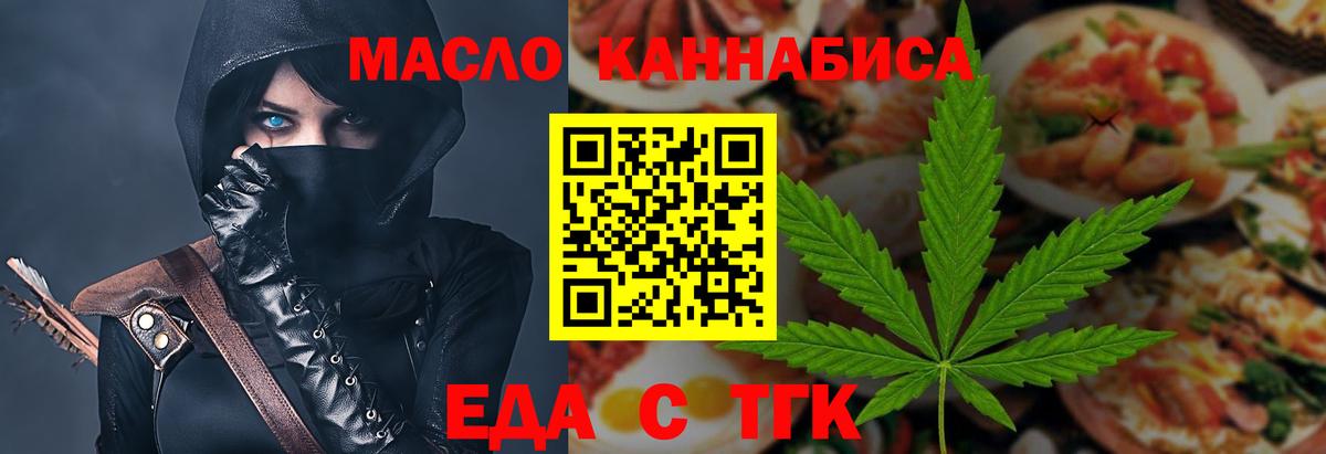 Алапаевск  Печенье с ТГК конопля  Вход с VPN 