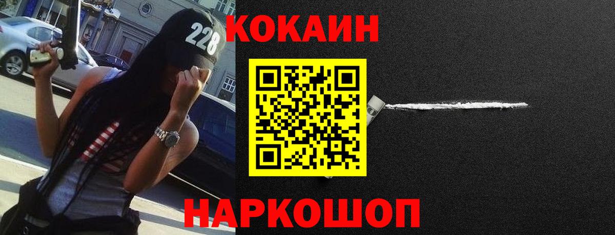 Кокаин Fish Scale  Вход с VPN  Алапаевск  Кокаин FishScale 