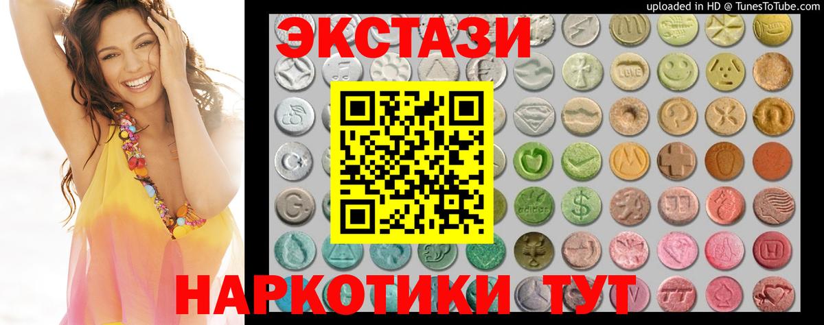 Ecstasy диски  Вход с VPN  Алапаевск 