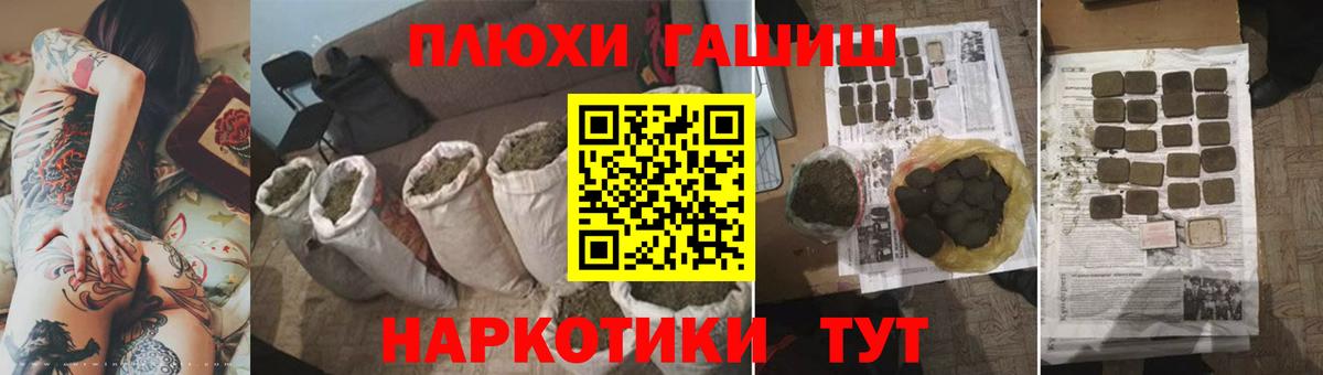 ГАШИШ Изолятор  Вход с VPN  Гашиш  Алапаевск 