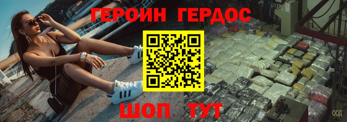 Алапаевск  ГЕРОИН  Вход с VPN  Героин гречка 