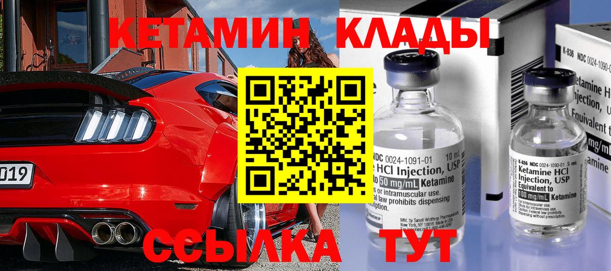 КЕТАМИН VHQ Алапаевск