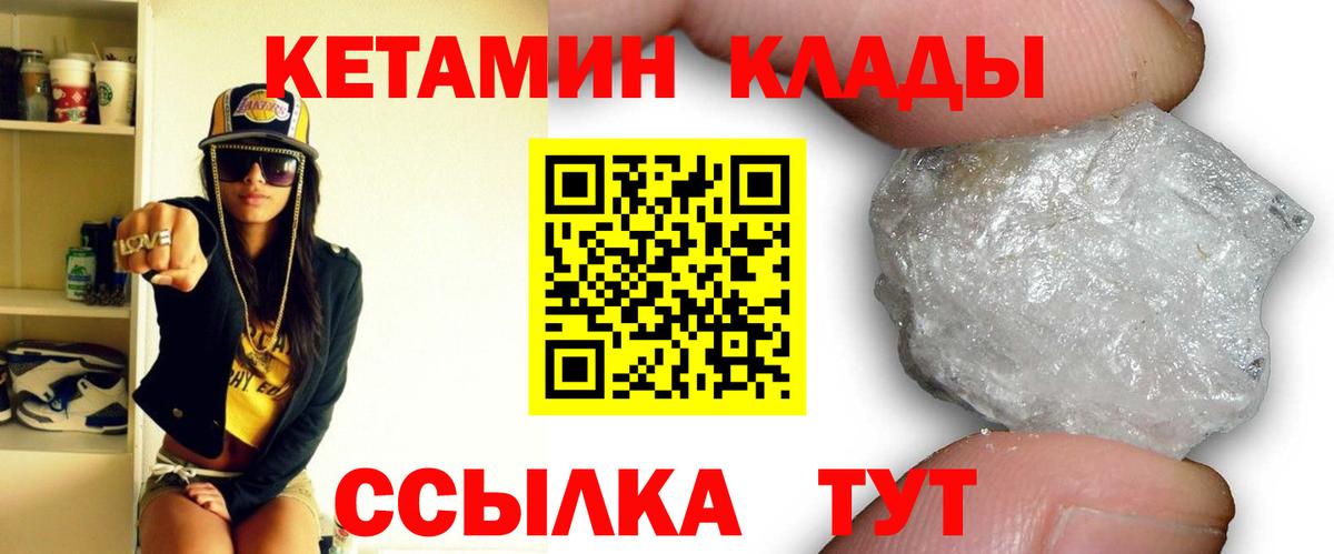 Кетамин VHQ  Кетамин VHQ  Алапаевск  Вход с VPN 