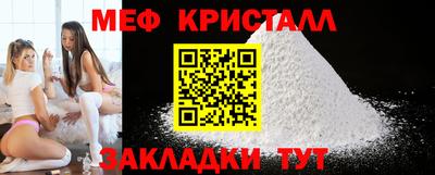меф VHQ Бузулук