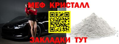 меф VHQ Бузулук