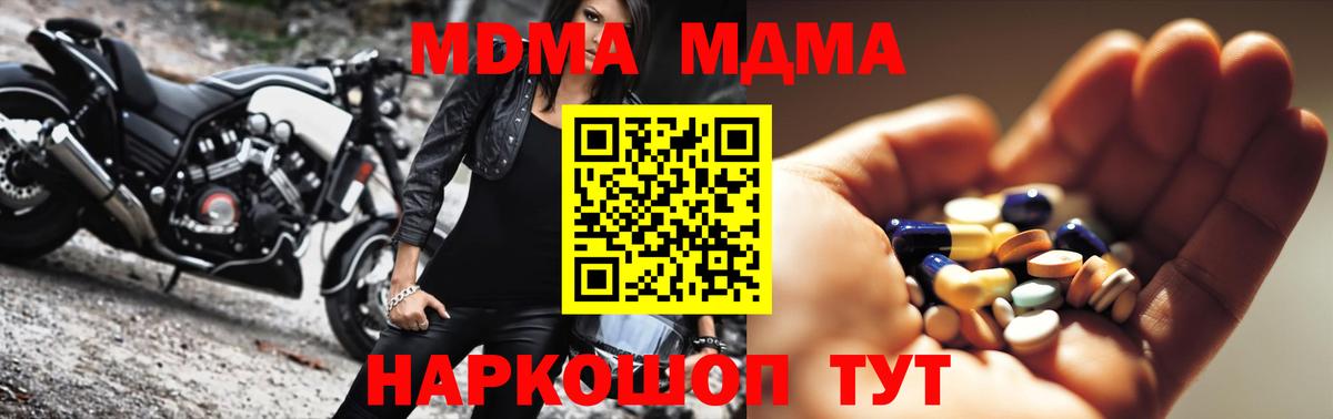 МДМА Molly  MDMA Molly  Вход с VPN  Алапаевск 