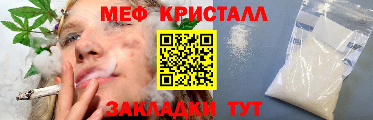 Меф мяу мяу мука Алапаевск