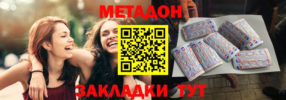 МЕТАДОН methadone  МЕТАДОН methadone  Вход с VPN  Алапаевск 