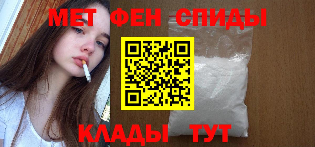 МЕТАМФЕТАМИН кристалл Алапаевск