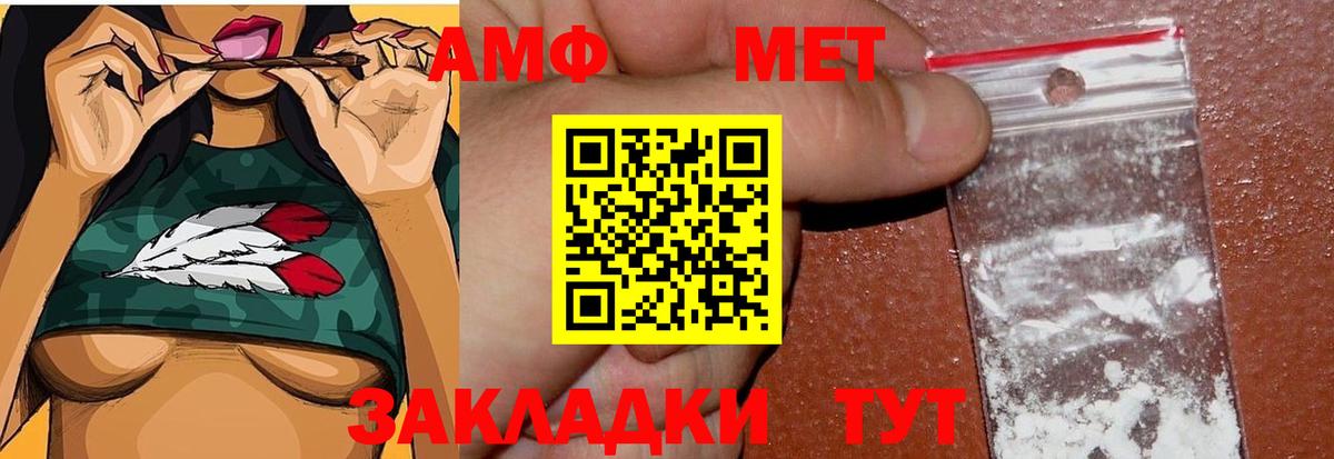 Алапаевск  МЕТАМФЕТАМИН Декстрометамфетамин 99.9%  Вход с VPN  МЕТАМФЕТАМИН Декстрометамфетамин 99.9% 