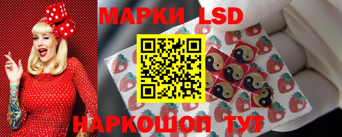 Алапаевск  Марки N-bome  Вход с VPN  Марки 25I-NBOMe 1,8мг 