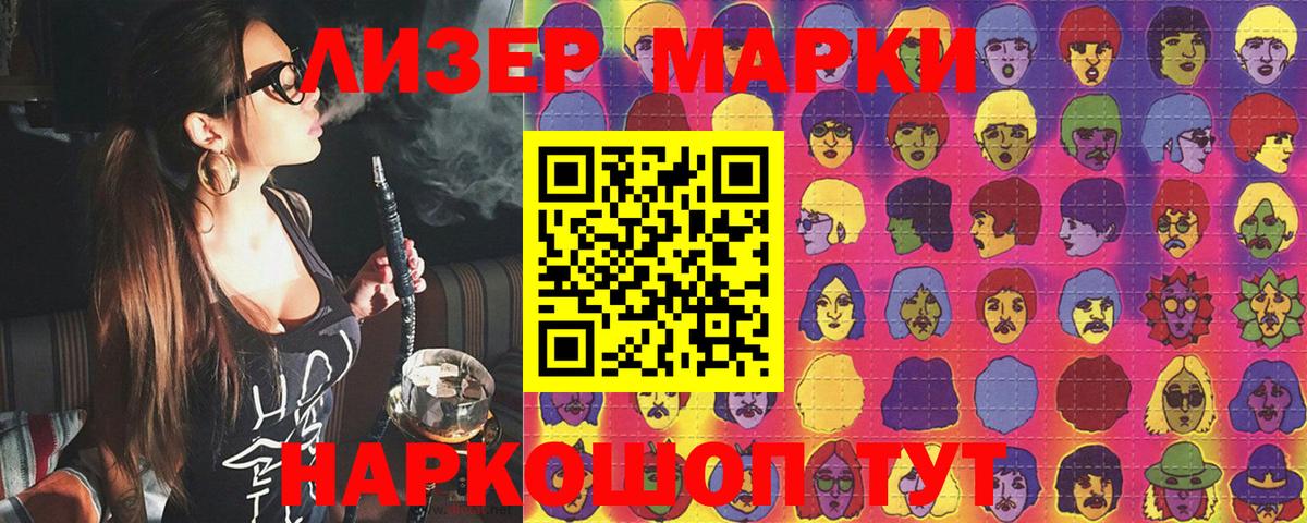 Марки 25I-NBOMe 1,5мг Алапаевск