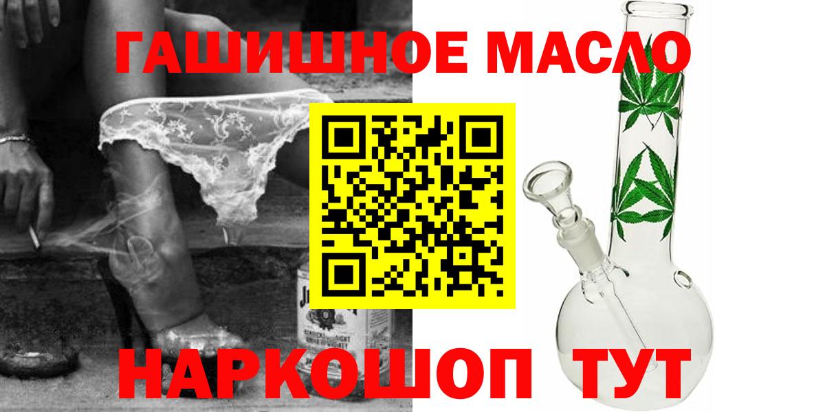 Дистиллят ТГК гашишное масло Алапаевск