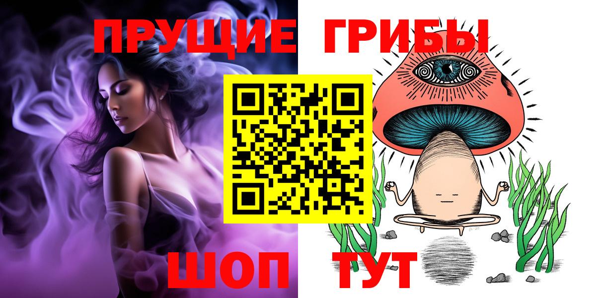 Алапаевск  Псилоцибиновые грибы мухоморы  Вход с VPN 