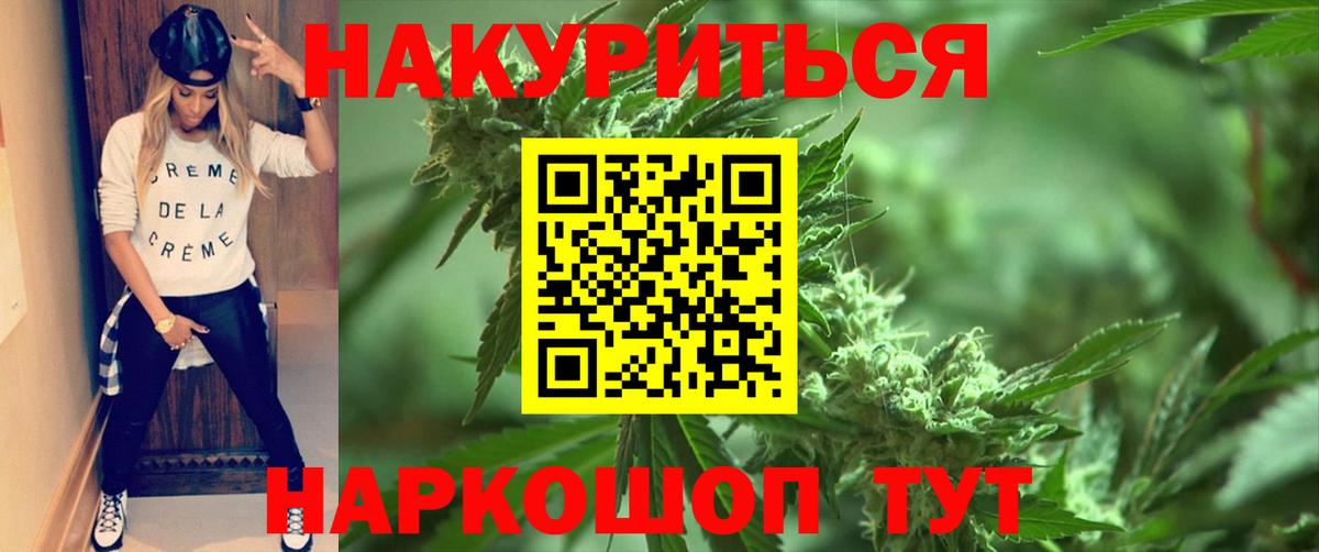Бошки марихуана THC 21% Алапаевск
